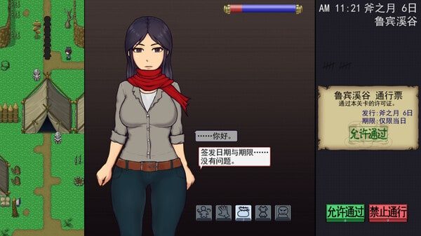 帝国入境所 玩法展示 演示图 8